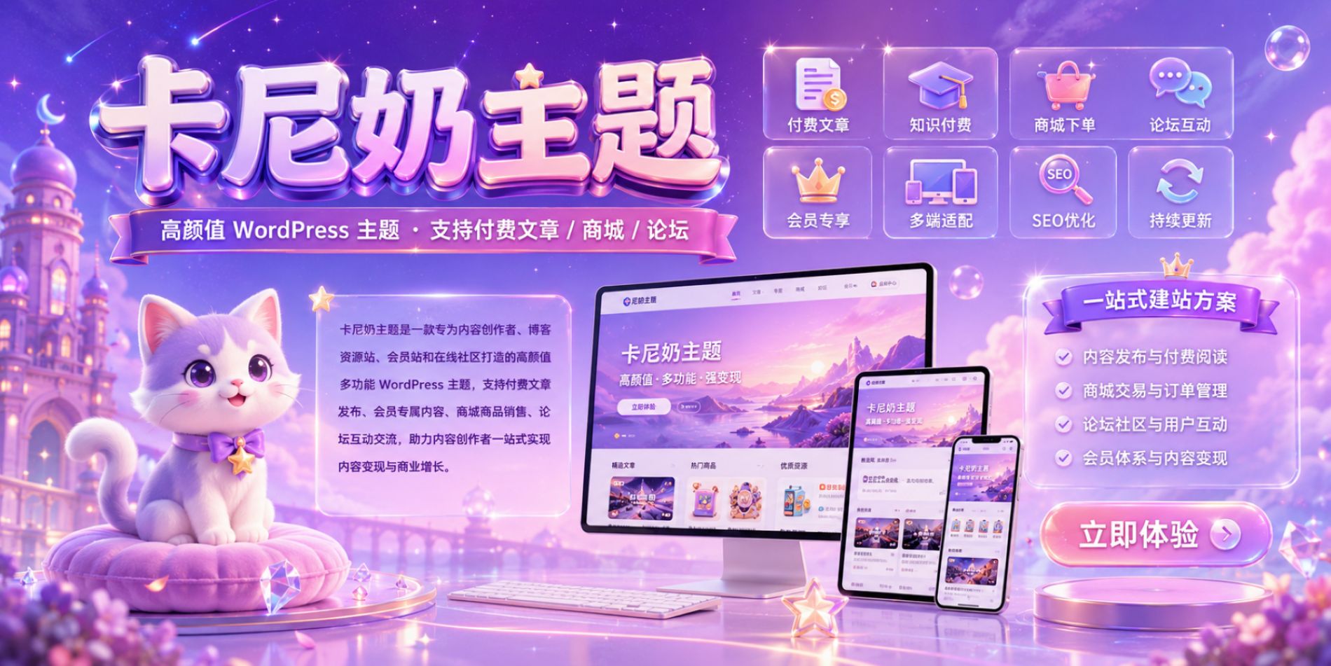 你好，卡尼奶主题