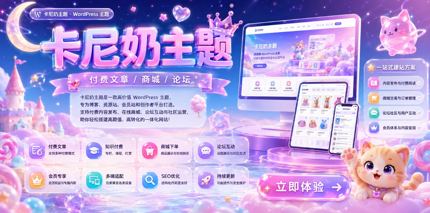 你好，卡尼奶主题