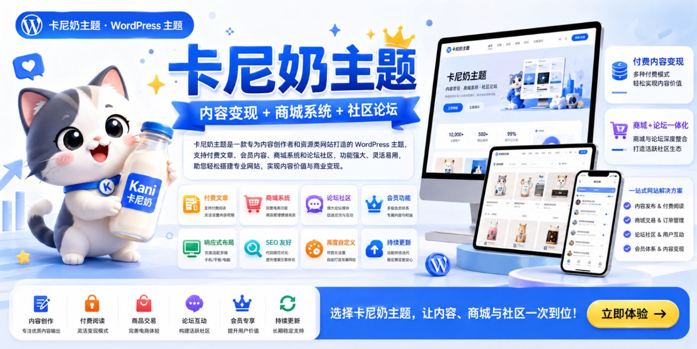 你好，卡尼奶主题