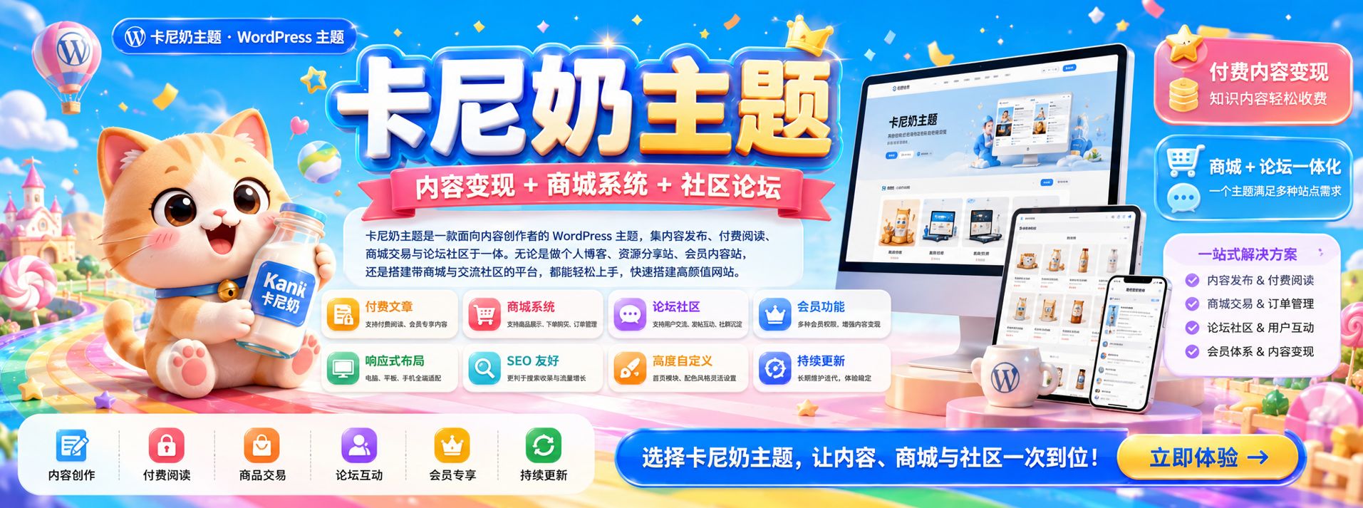 你好，卡尼奶主题